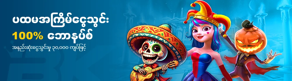 casino charactors banner