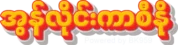 logo Myanmar Online Casino